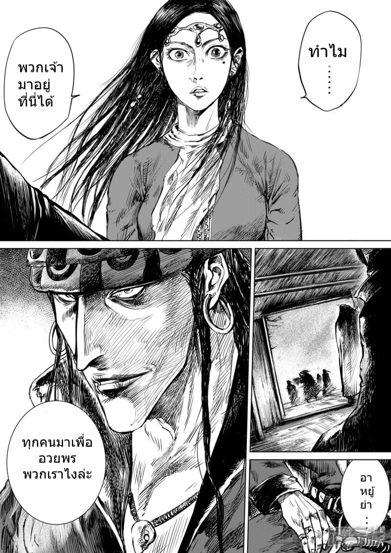 Blades of the Guardians 14-14