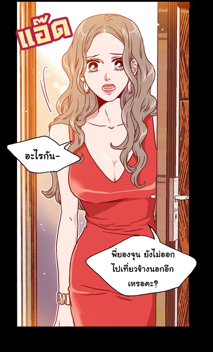 What's Wrong with Secretary Kim 1-1