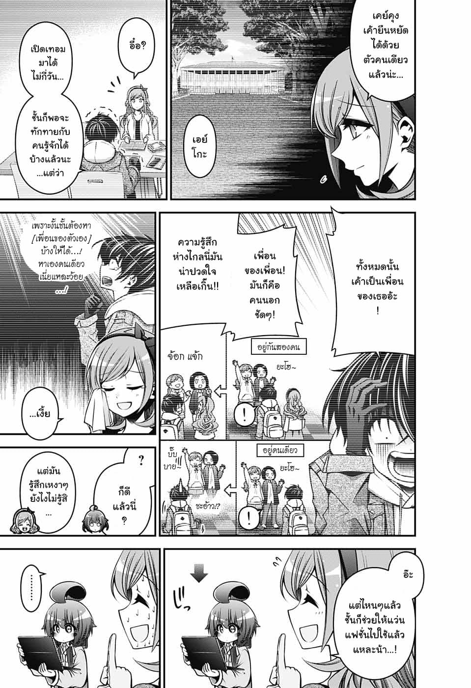 Dark Gathering 5-งานรับน้องใหม่