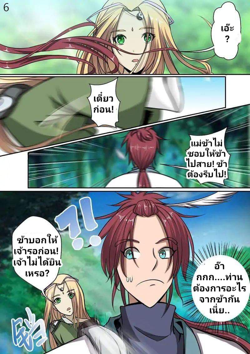 Surgical Swordsman 4-4