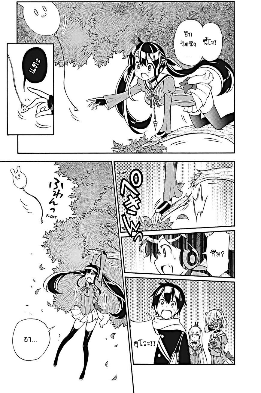 Kyou no Cerberus 23-ทั้งสามคน