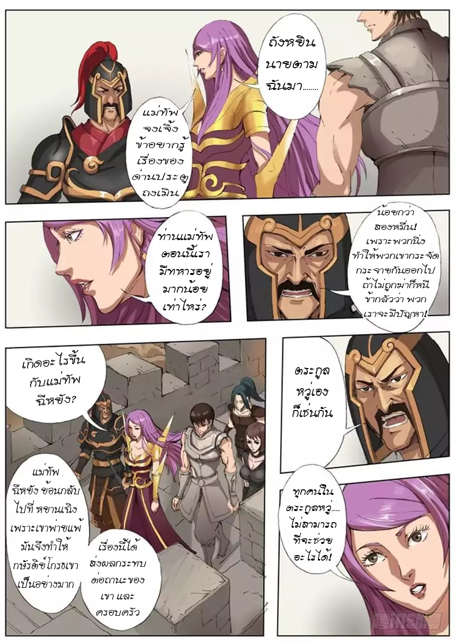 Tangyan in The Other World 20-20