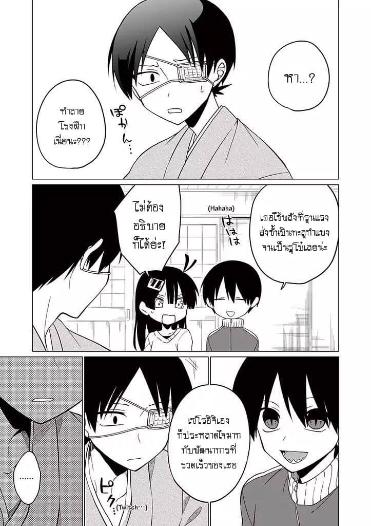 Aoki Fuchi no Hako 28-28