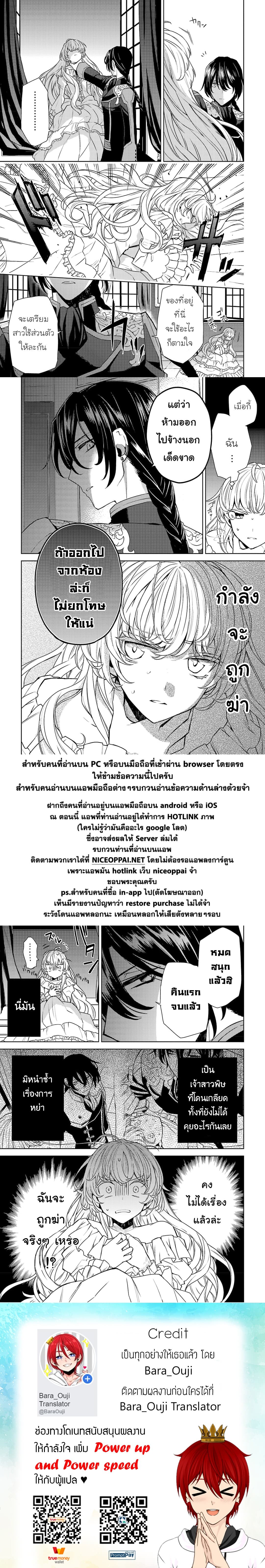 Hanayome no Yangotonaki Jijou 2-2