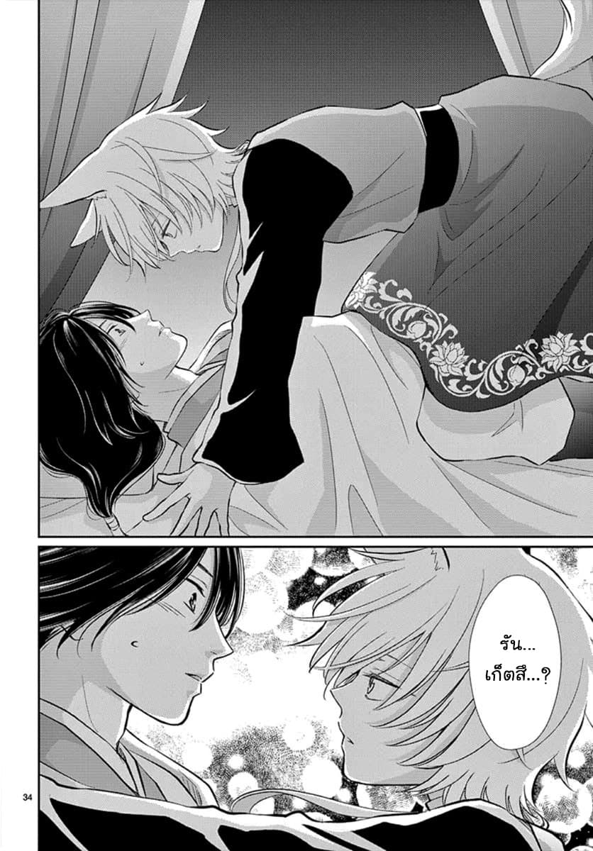 Ou no Kemono 1-1