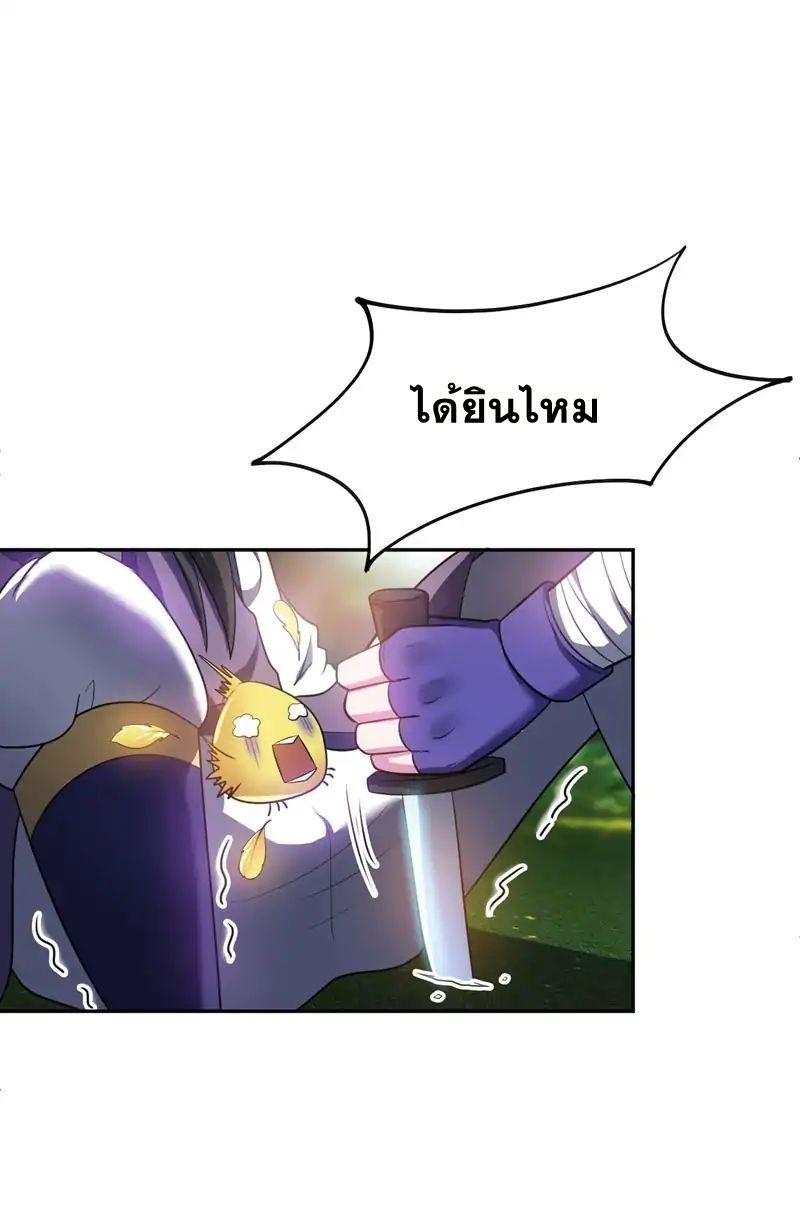 Rise of The Demon King รุ่งอรุณแห่งราชาปีศาจ 2-2