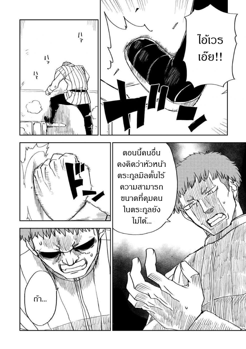 Isekai Tensei Soudouki 48-48