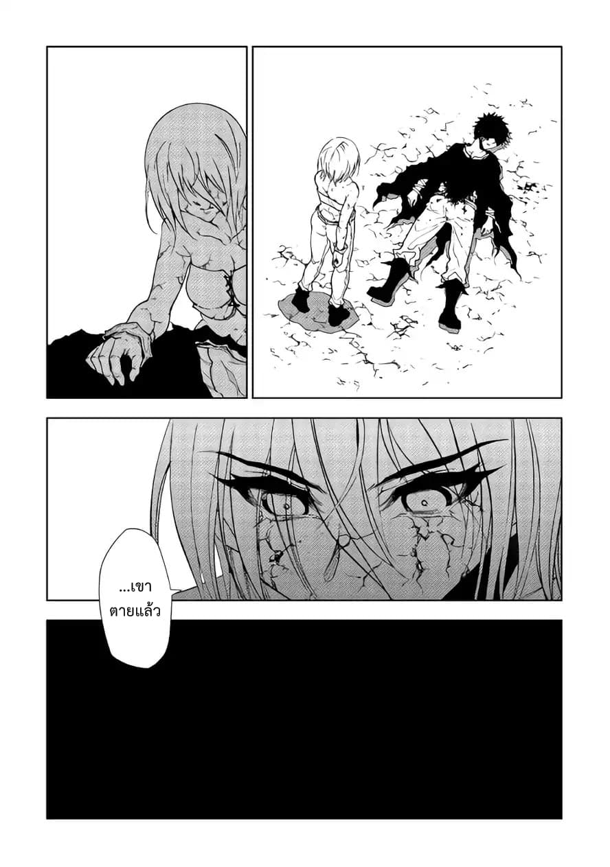 Dungeon Seeker 31-31