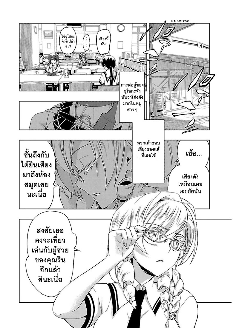 Busou Shoujo Machiavellianism 3-3
