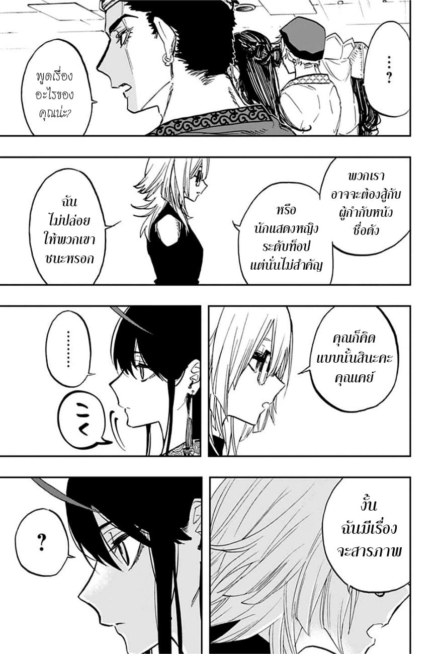 ACT-AGE 82-สารภาพ