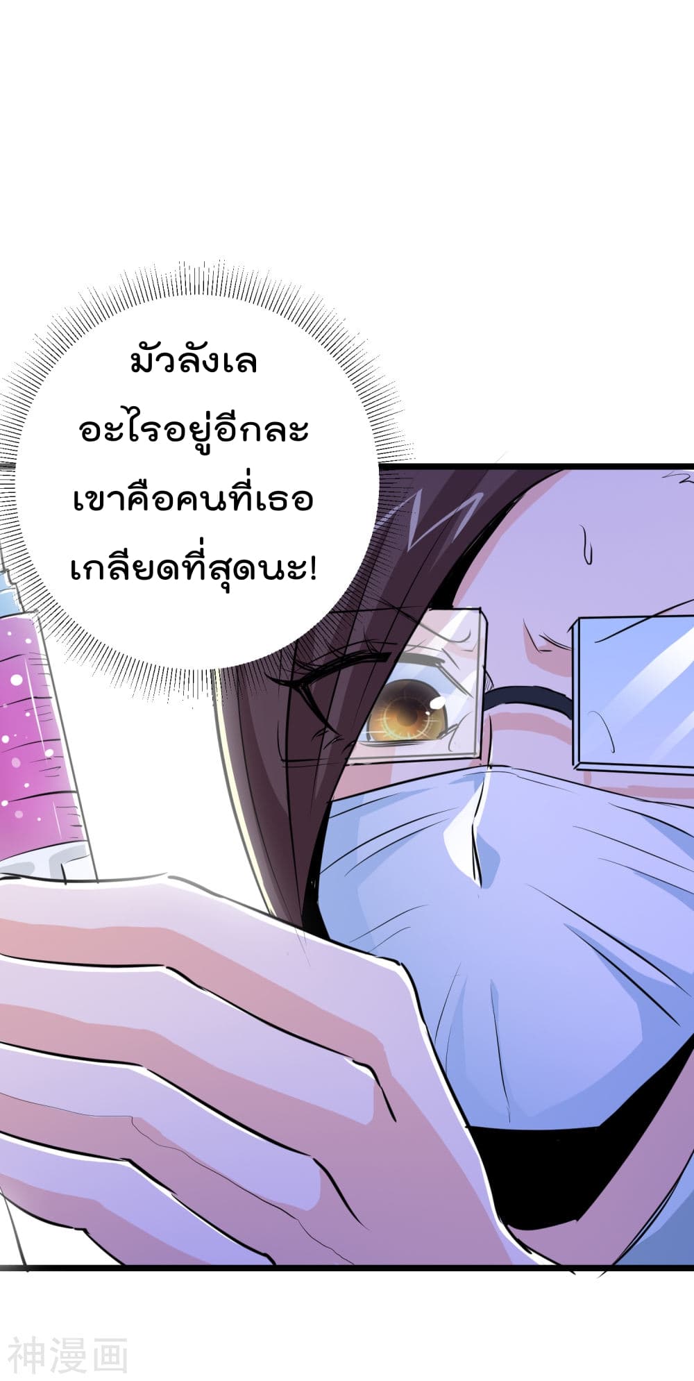 The Bodyguard of Harem ฮาเร็มนี้ของผมนะค้าบ 31-31