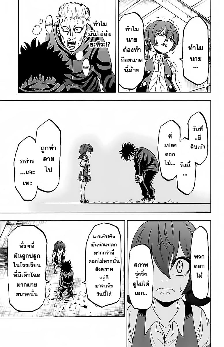 Rokudou no Onna-tachi 13-เพียงช่วงเวลาสั้นๆ
