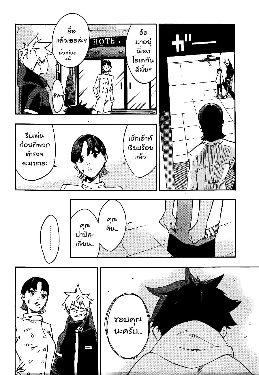 Tokyo Shinobi Squad พลพรรคนินจาโตเกียว 1-นารุมิ จิน