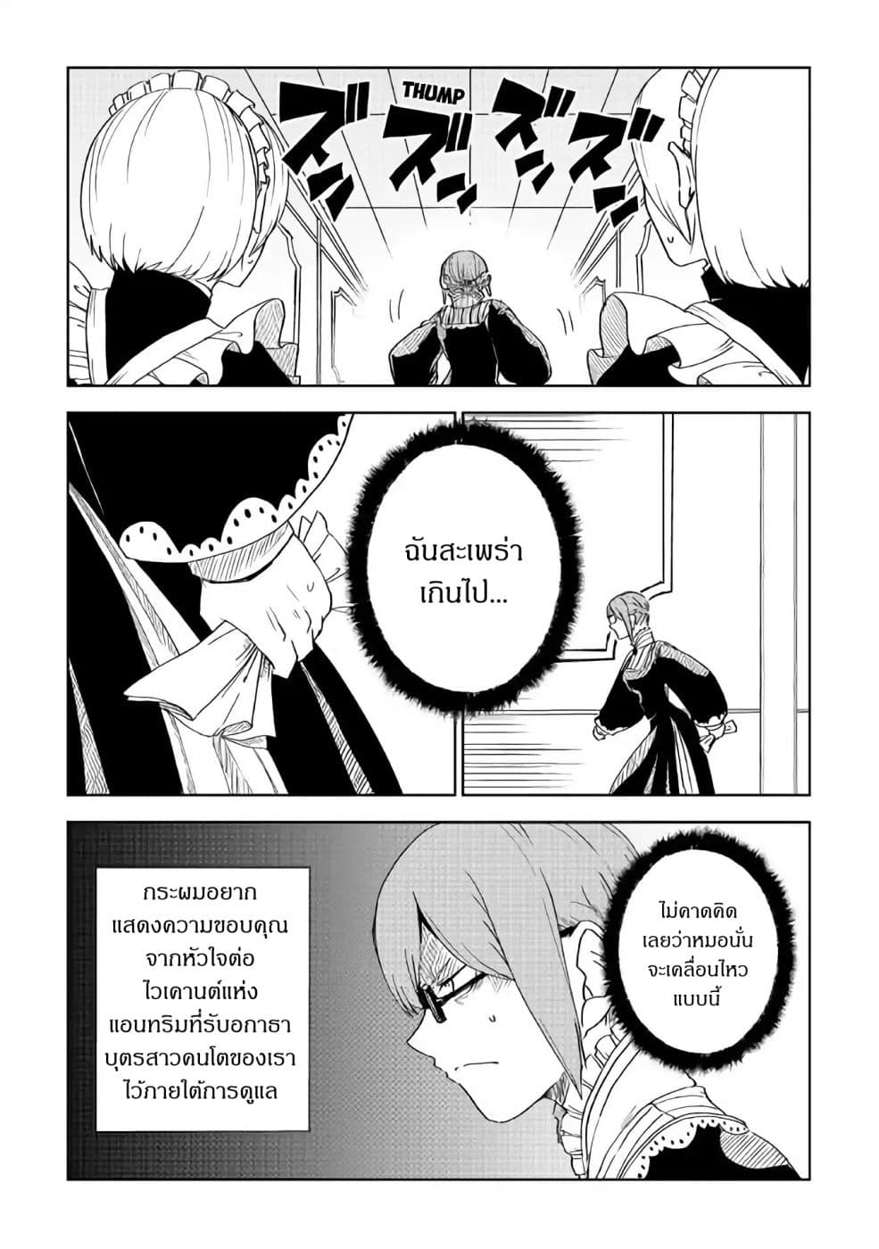 Isekai Tensei Soudouki 50-50
