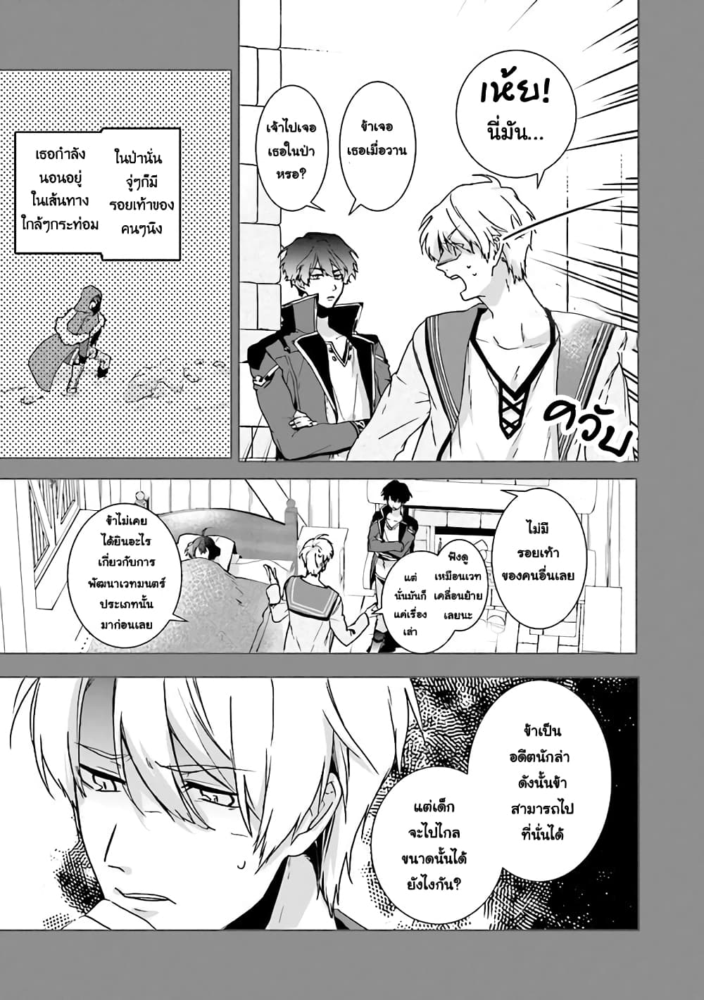I Will Leisurely Become a Healer in Another World 1-1