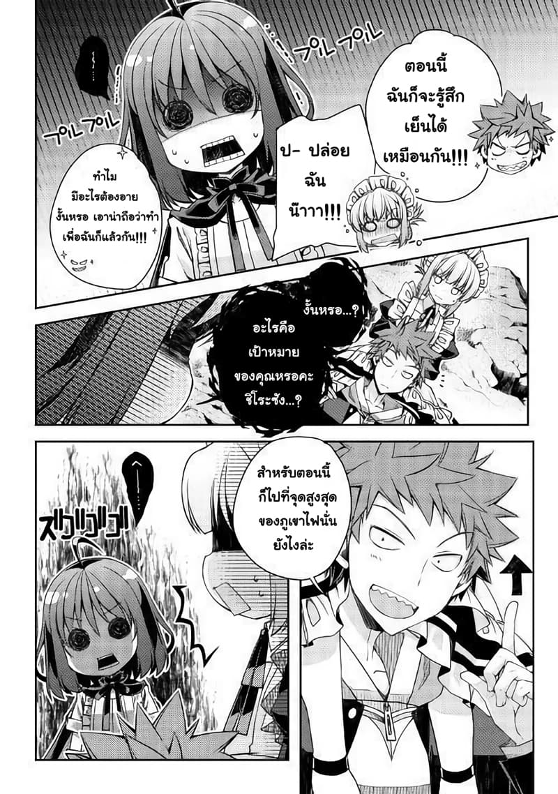 Yankee Wa Isekai De Seirei Ni Aisaremasu 22-22