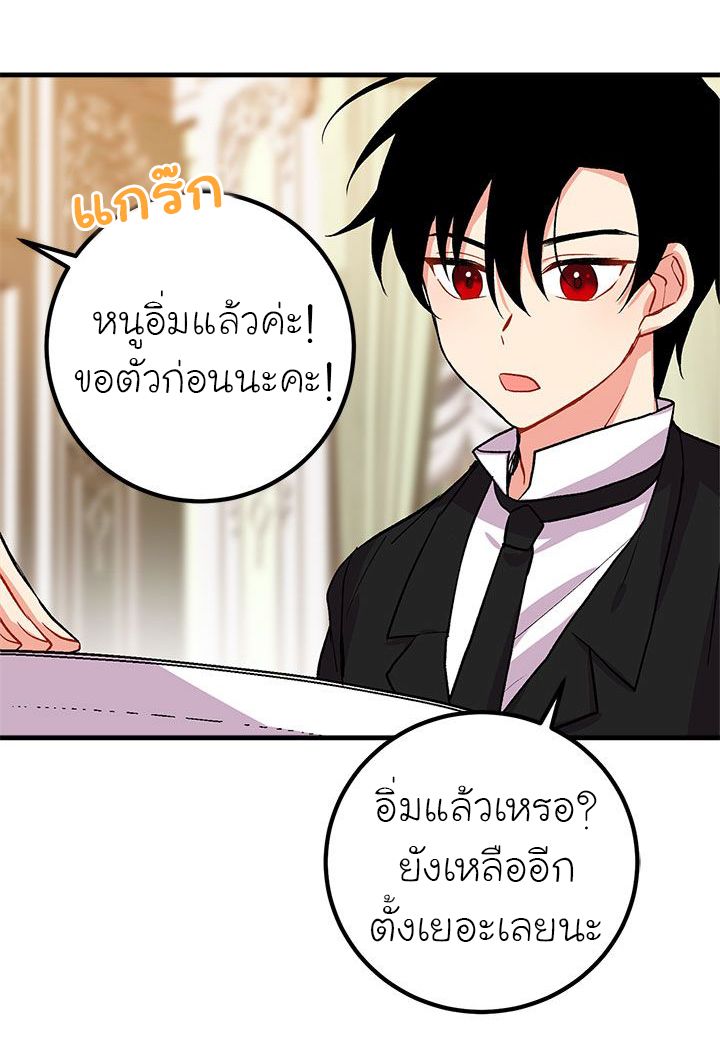 I Am a Child of This House ฉันคือลูกบ้านหลังนี้ 13-13