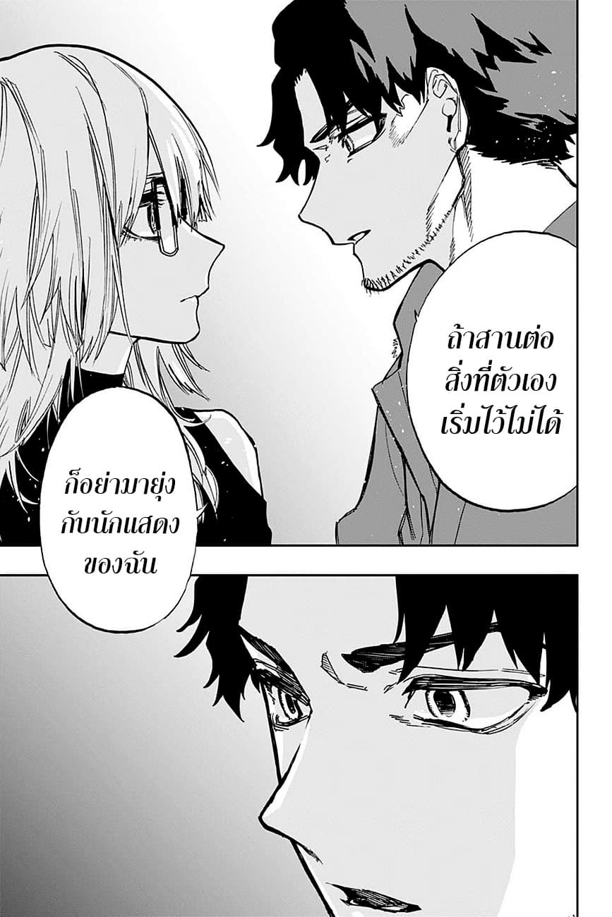 ACT-AGE 101-GO