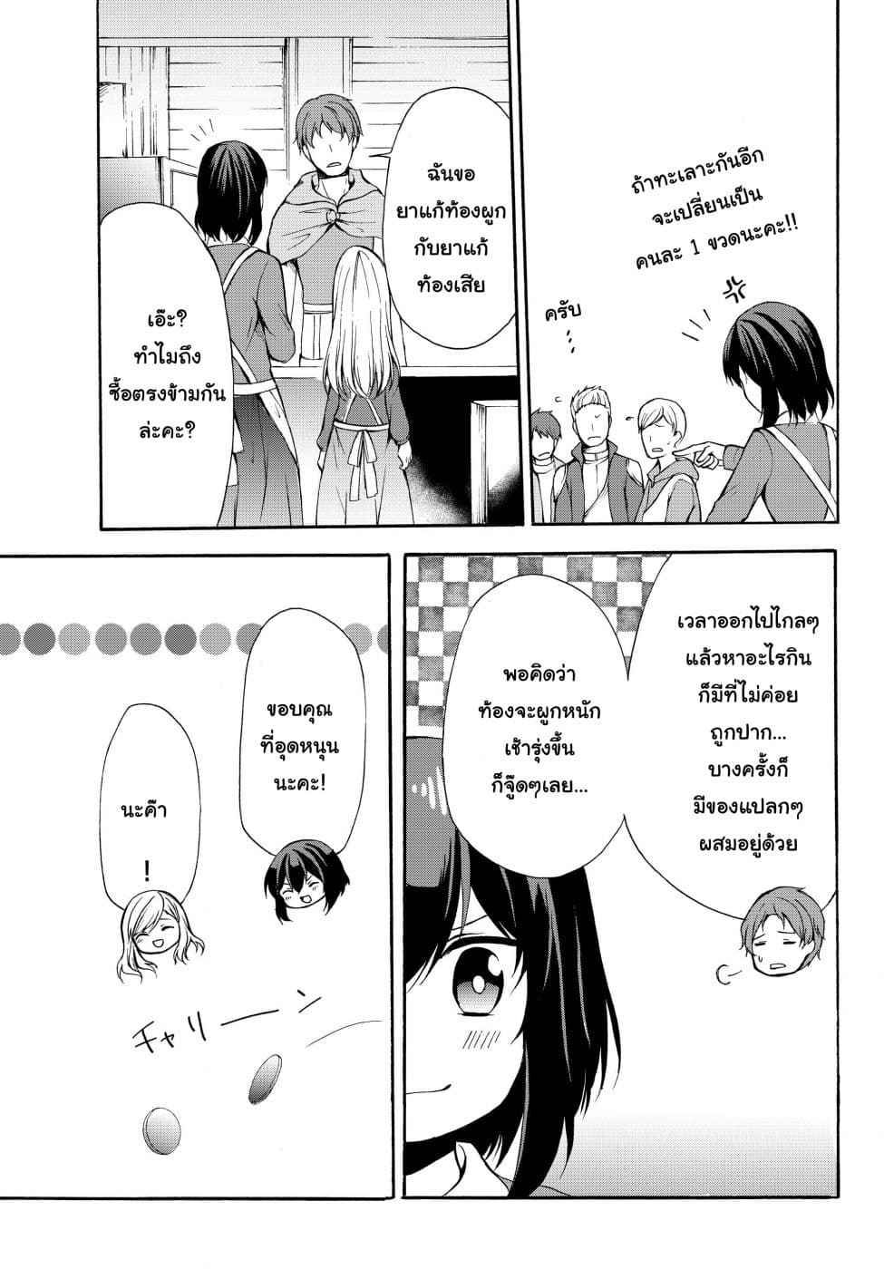 Potion Tanomi de Ikinobimasu! 32-32