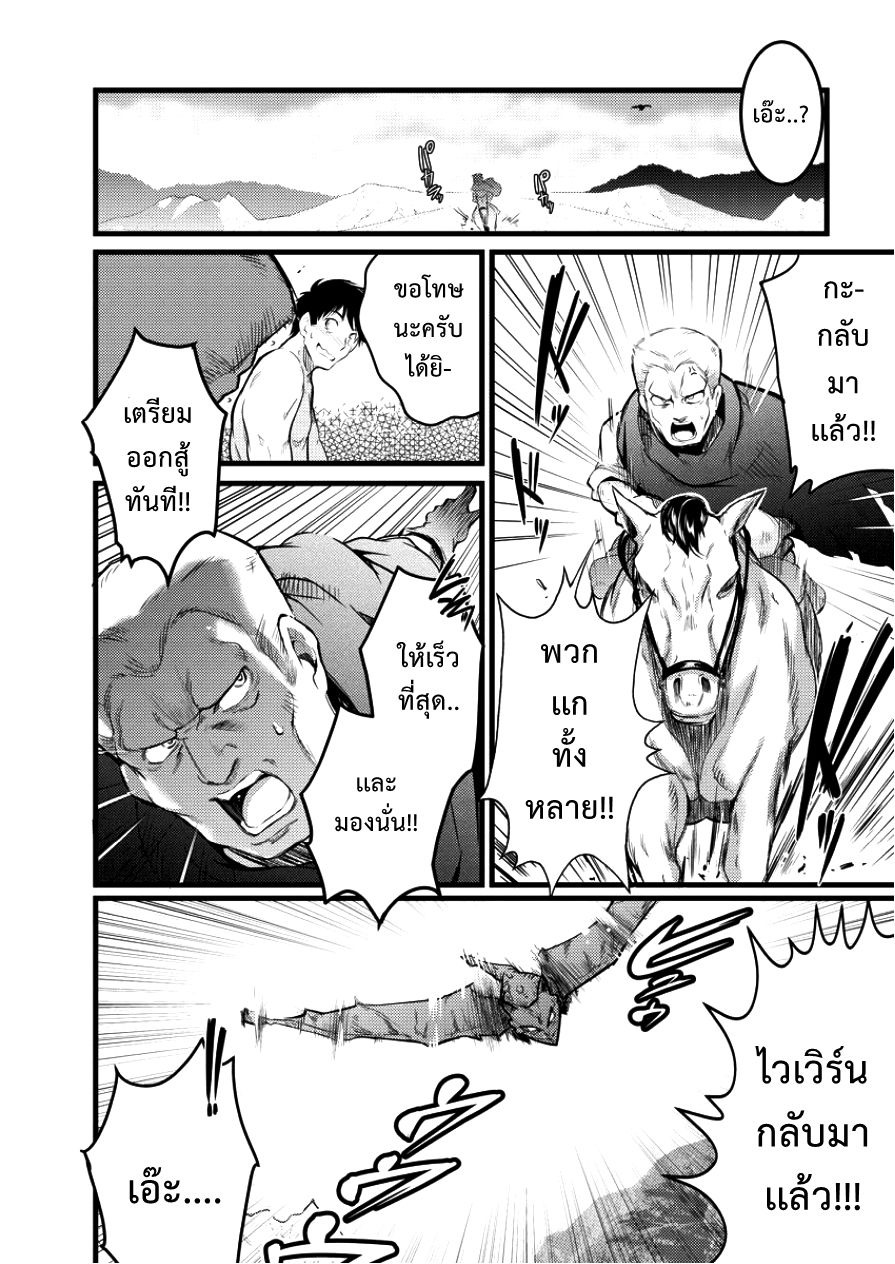 Isekai ni Tensei Shitara Zenra ni Sareta 5-5