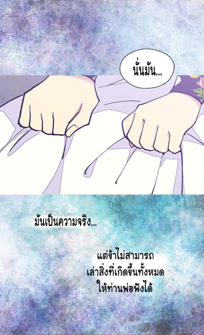 The Abandoned Empress 16-16