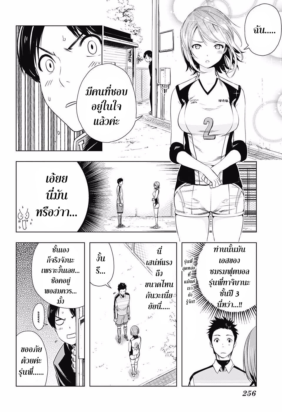 Cross Account 5-ข่าวลือ X โกหก