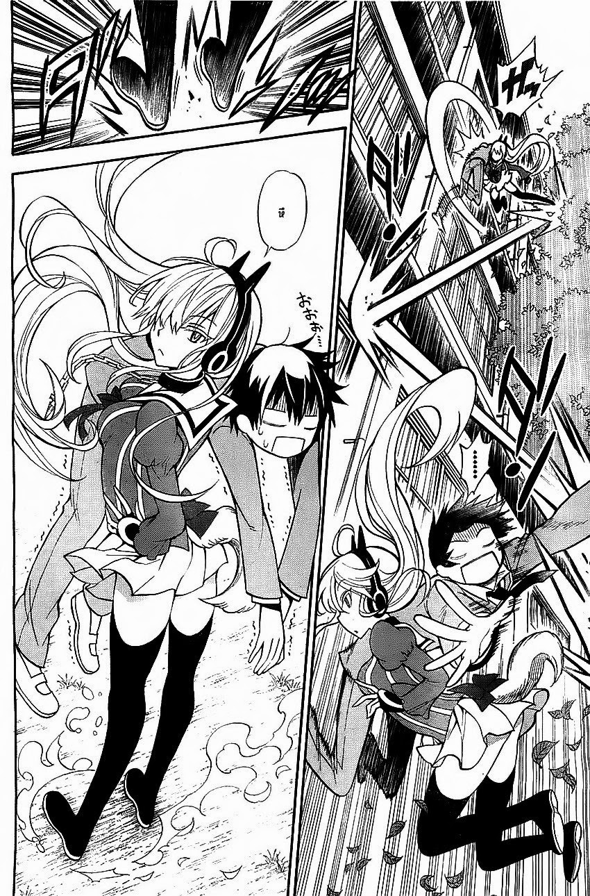 Kyou no Cerberus 2-วุ่นวายทั้งโรงเรียน