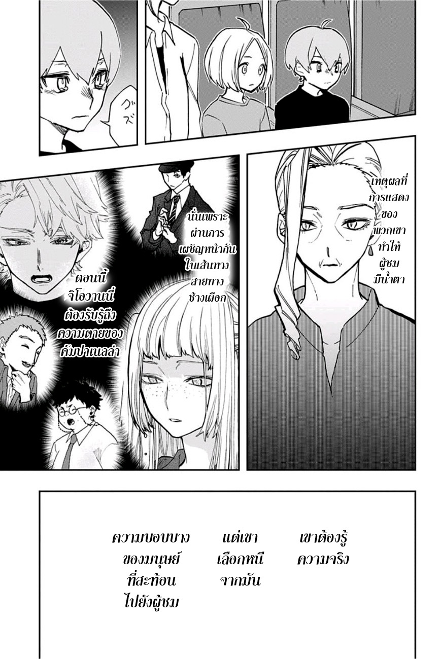ACT-AGE 48-จากลา