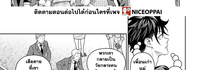 Shokugeki no Soma ~Le Dessert~ 2-2