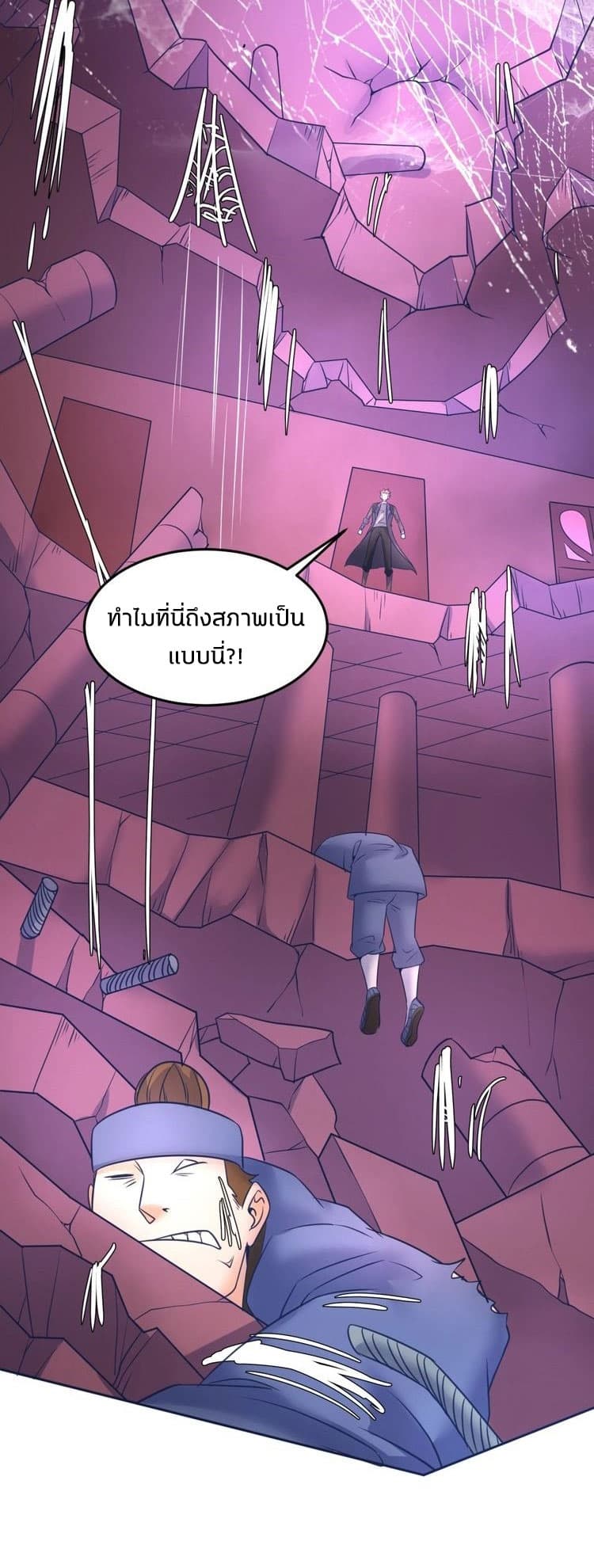 Crossing Man (ระบบ Cross interceptor) 25-25