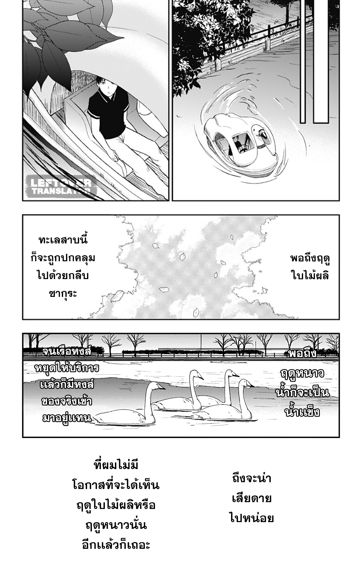 Jumyou wo Kaitotte Moratta. Ichinen ni Tsuki, Ichimanen de. 13-ความสุขของมิยากิ