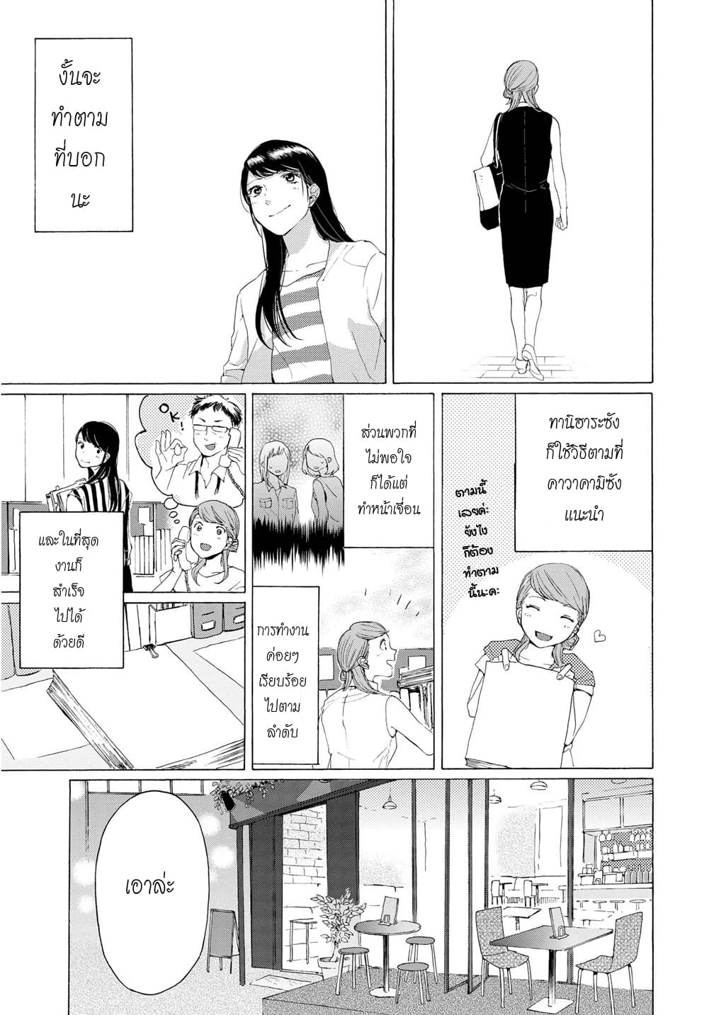 2DK, G Pen, Mezamashi Tokei 6-6