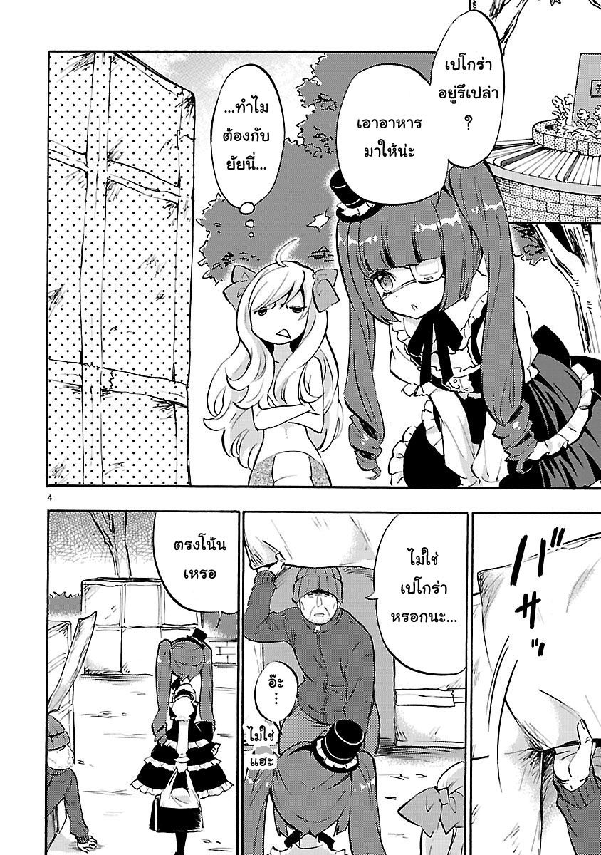 Jashin-chan Dropkick 30-อยากกินเมนชิคัตสึ