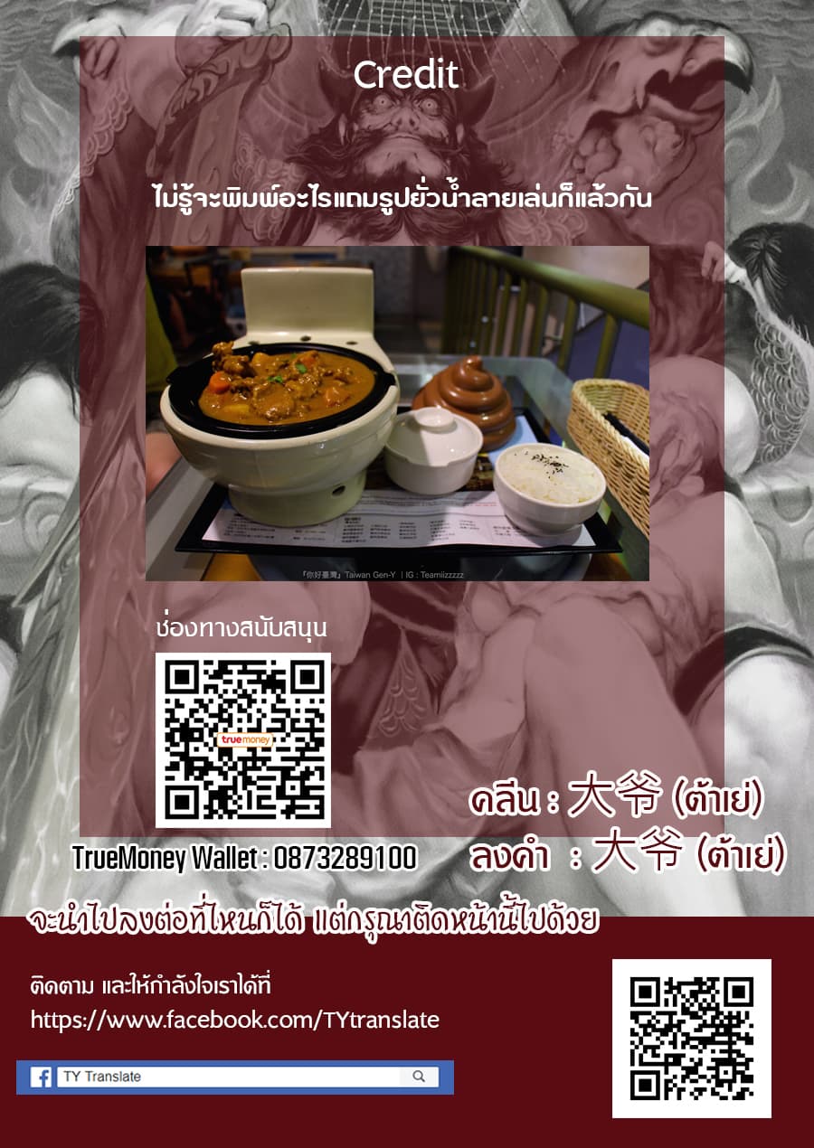 Isekai no Toire de Dai o suru ผู้กล้าส้วมทะลัก 3.5-ตอนพิเศษ