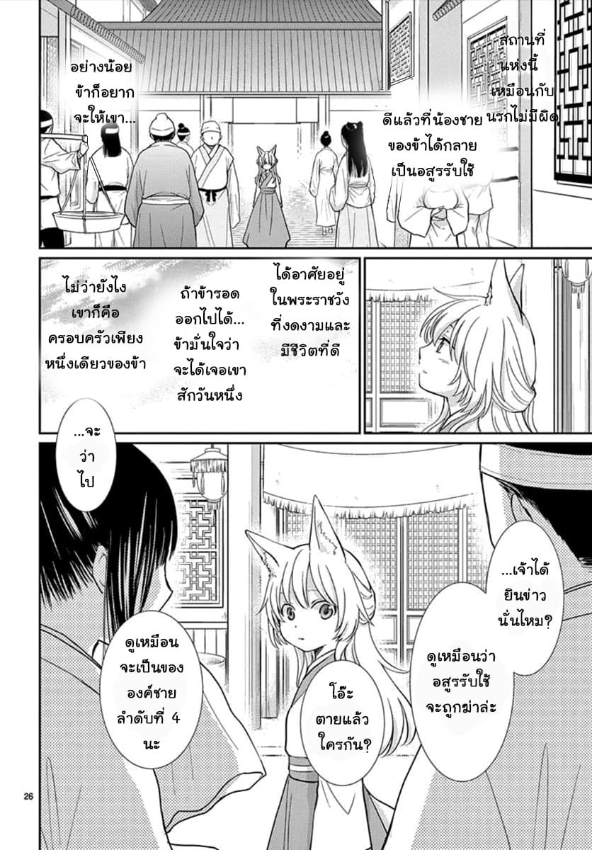 Ou no Kemono 1-1