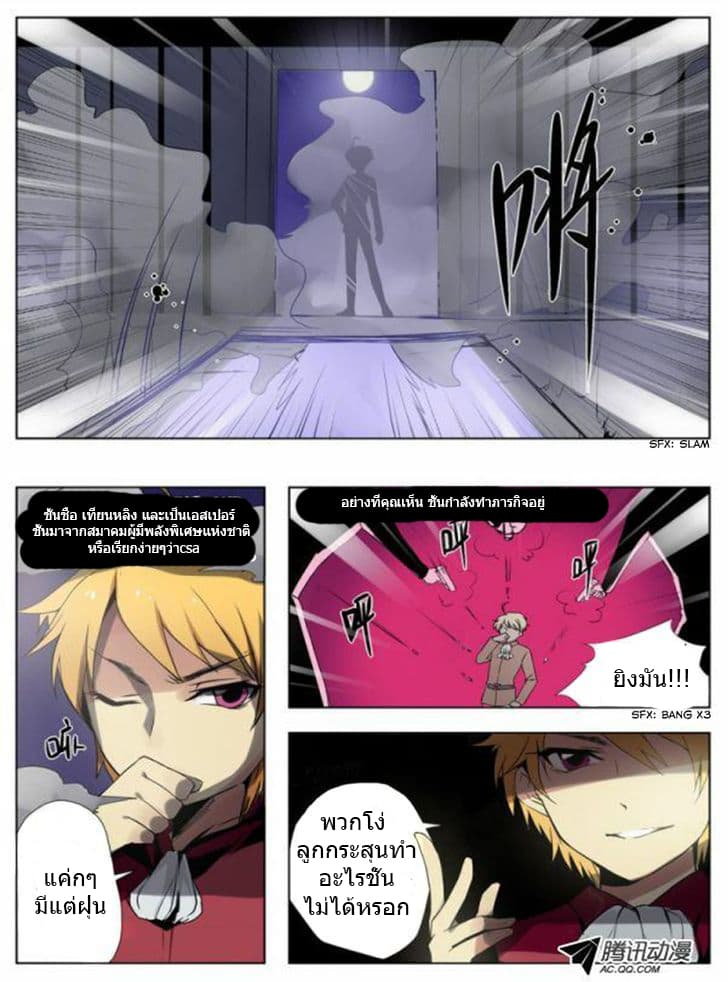 The End Days of Light 1-1