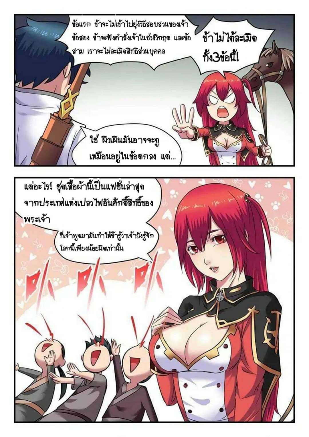 My Great Sword 13-13