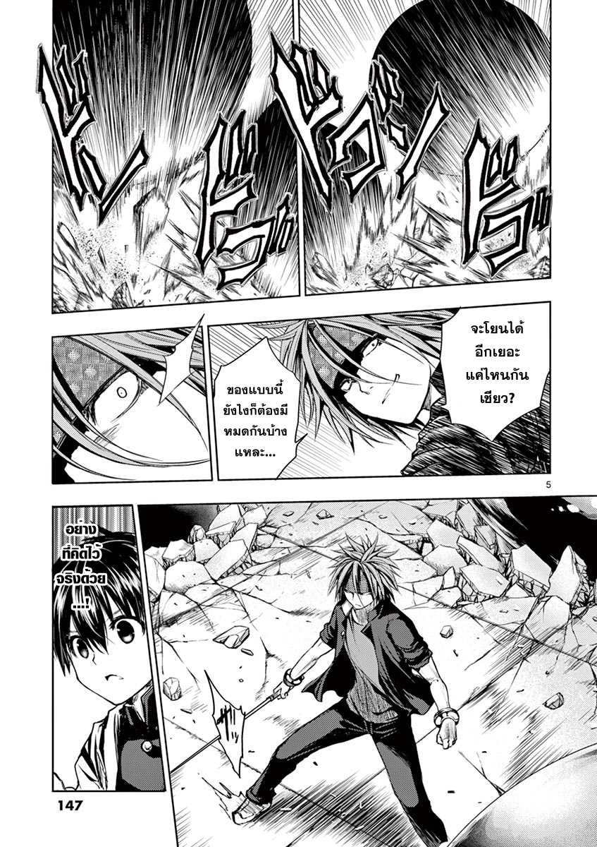 Battle in 5 Seconds After Meeting 15-เจ้าโง่