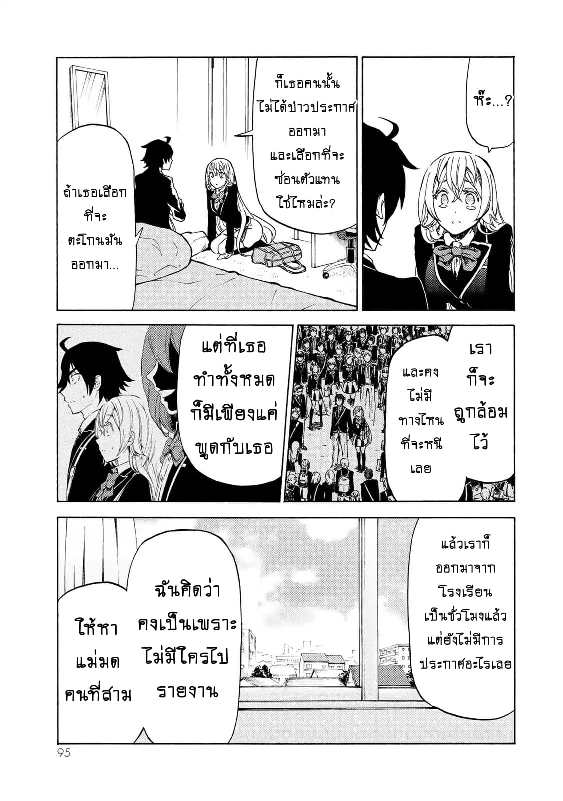 Libercinis of the Witch Hunting องครักษ์พิทักษ์แม่มด 3-3