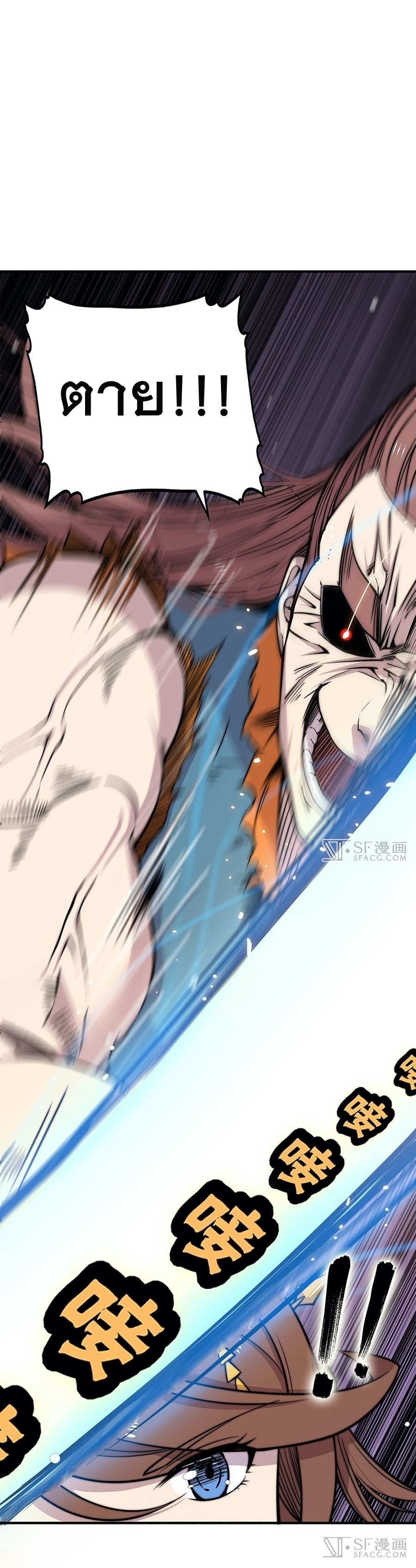 The Master of Martial Arts Retired Life ชีวิตหลังปลดเกษียณของปรมาจารย์แห่งศิลปะการต่อสู้ 84-84