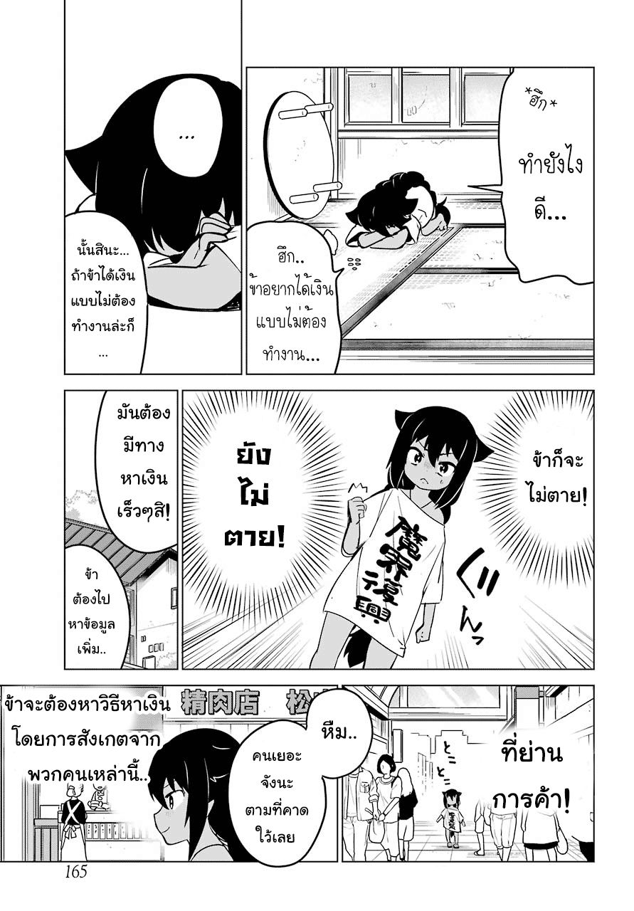 Jahy-sama Ha Kujikenai! 10-ท่านจาฮีกับเงินเลี้ยงชีพ