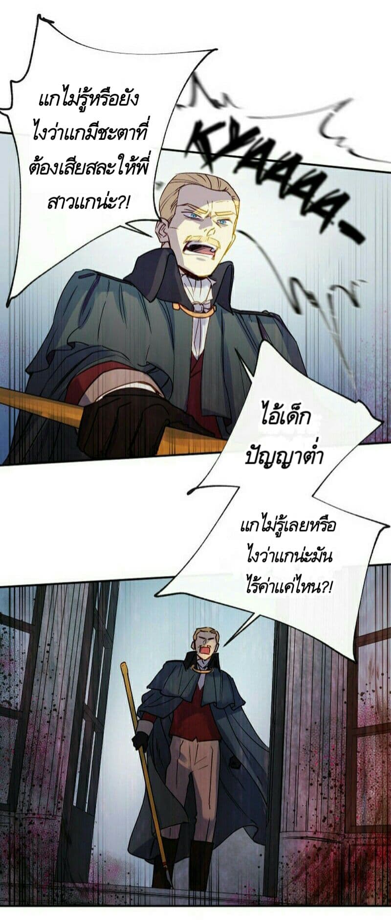 The Monster Duchess and Contract Princess 1-1