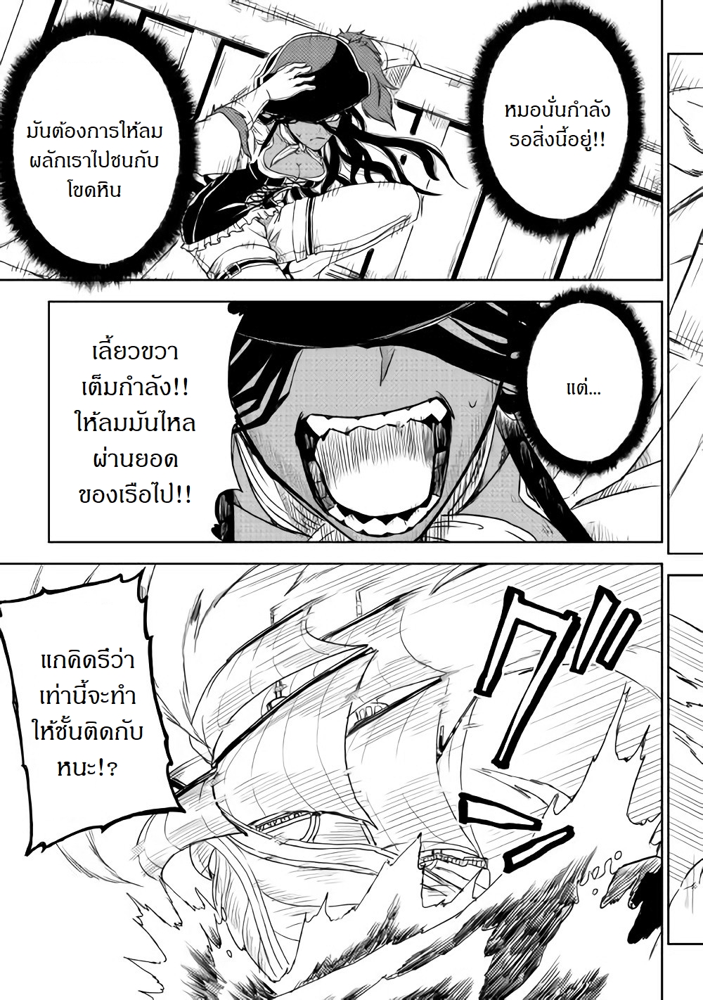 Isekai Tensei Soudouki 37-37