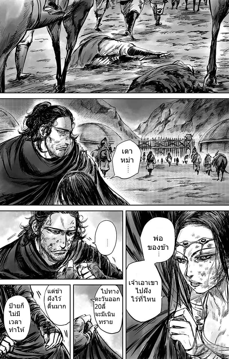 Blades of the Guardians 50.1-50.1