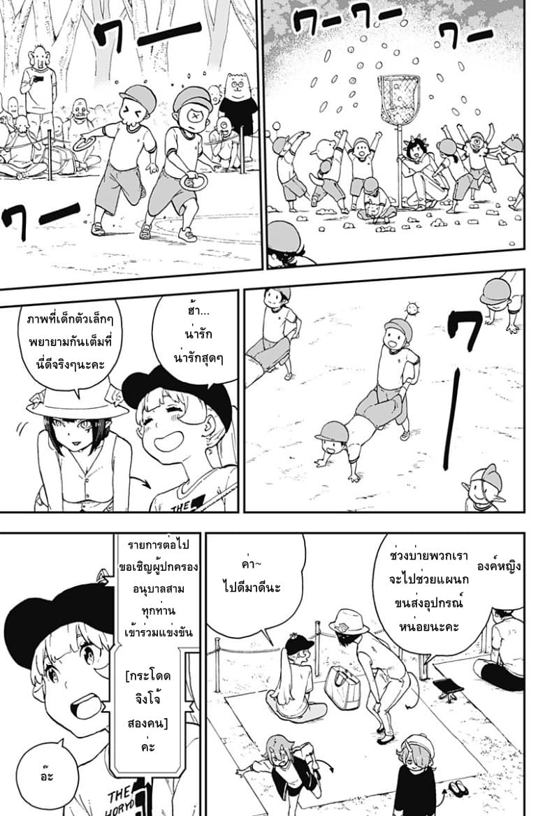 Hime-sama "Goumon" no Jikandesu ได้เวลา "ทรมาน" เจ้าหญิงแล้วค่ะ 33-ทรมาน (33)