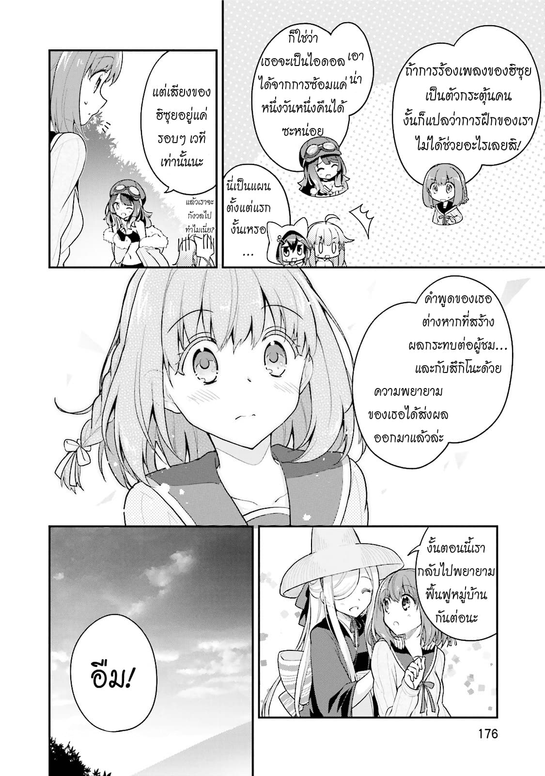 Youkoso Genkai Syuraku He! 13-13