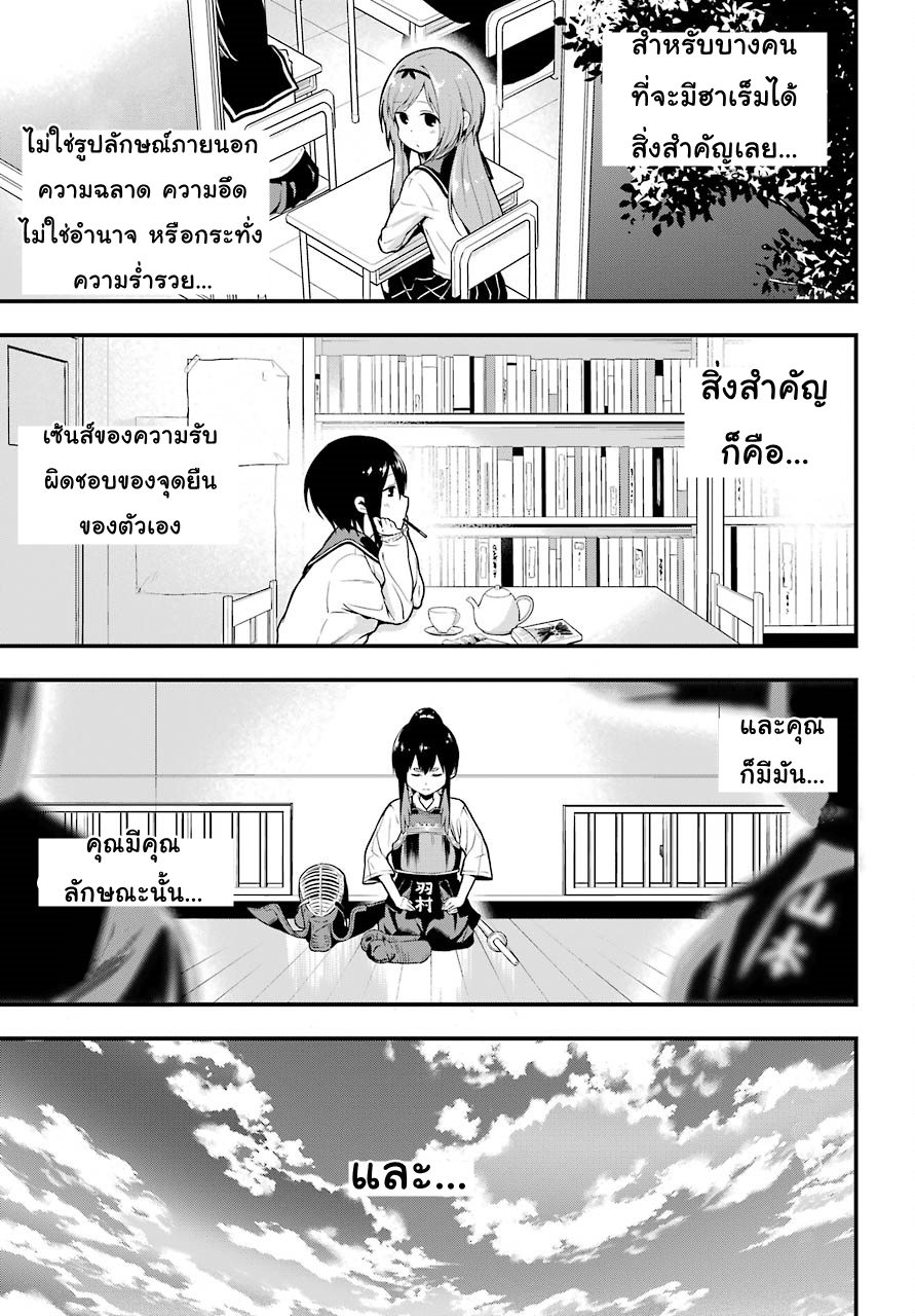 Yonakano Reijini Haremu Wo 4-Connection