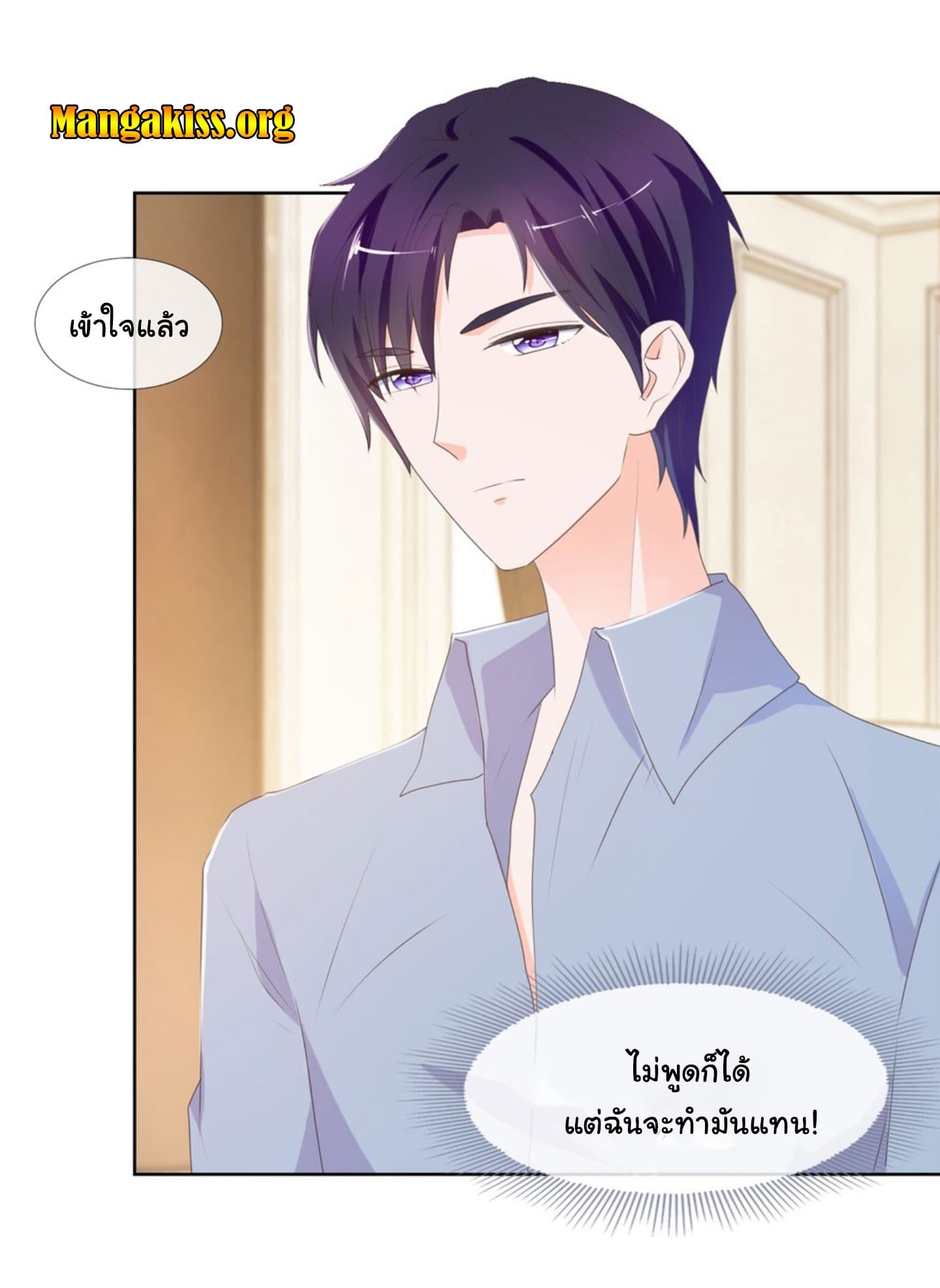The Lovely Wife And Strange Marriage แผนรักลวงใจ 17-17