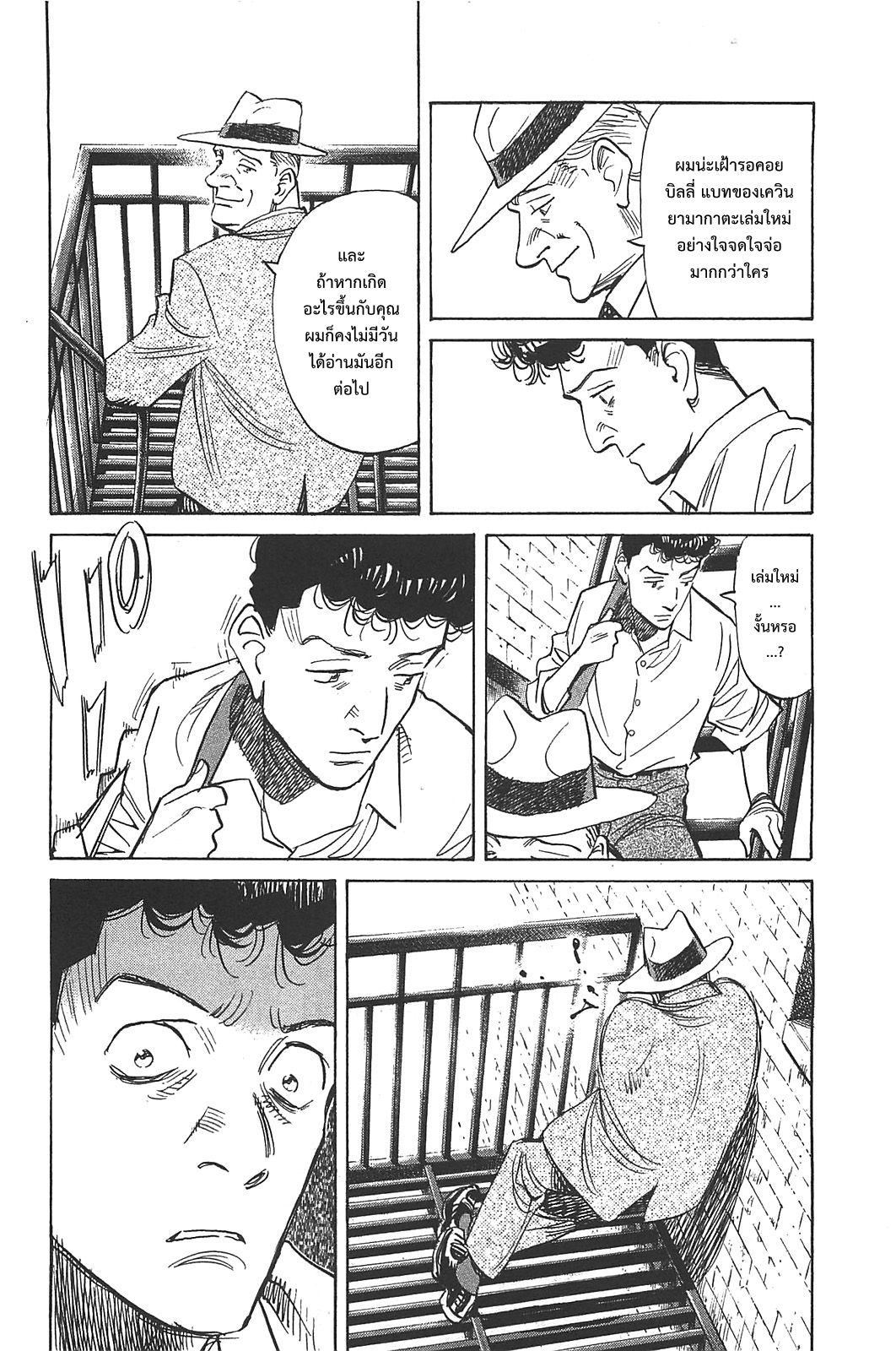 Billy Bat 56-กระต่ายตัวสุดท้าย