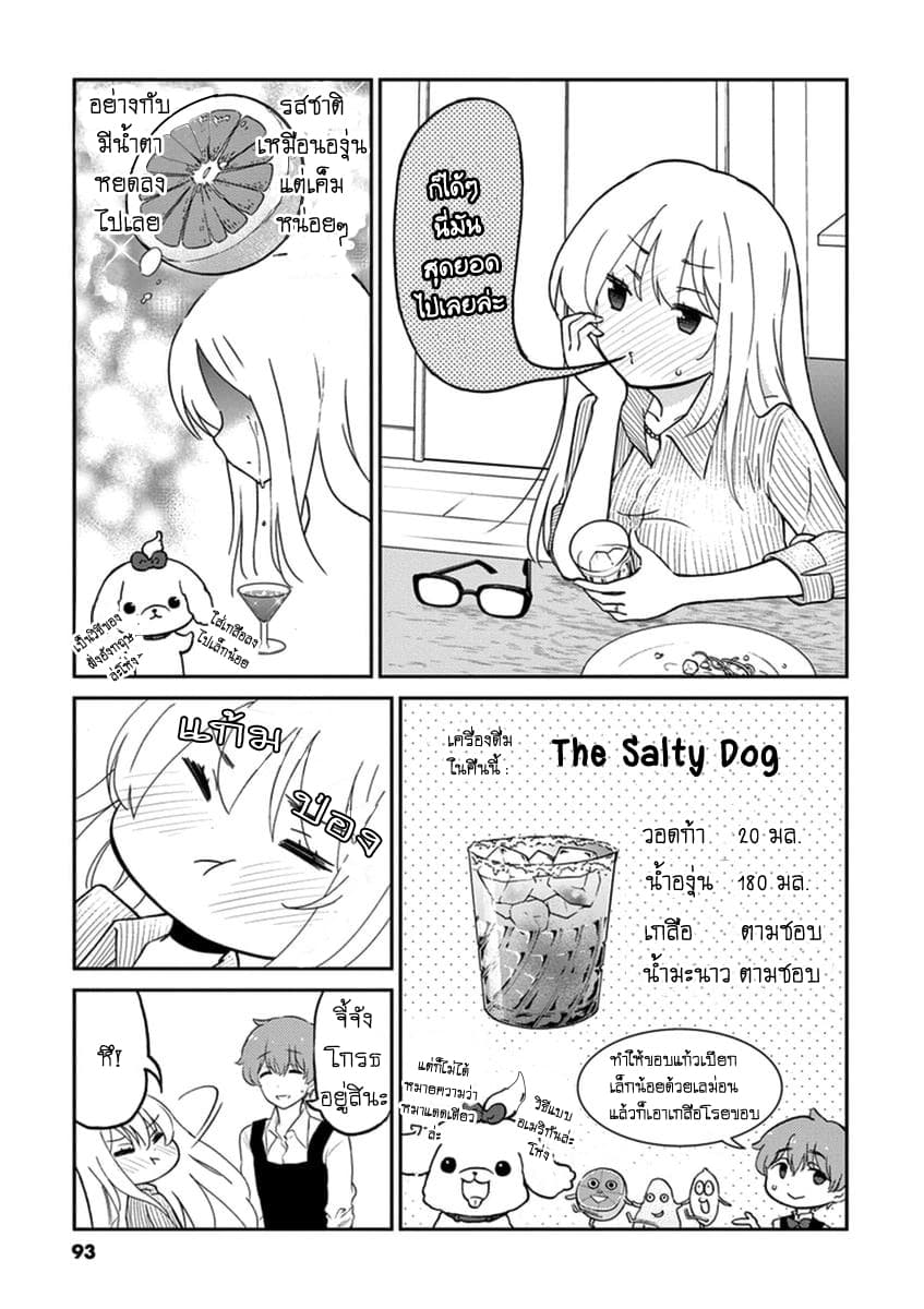 Osake wa Fuufu ni Natte Kara 8-8